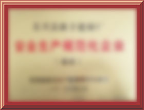 荣誉资质